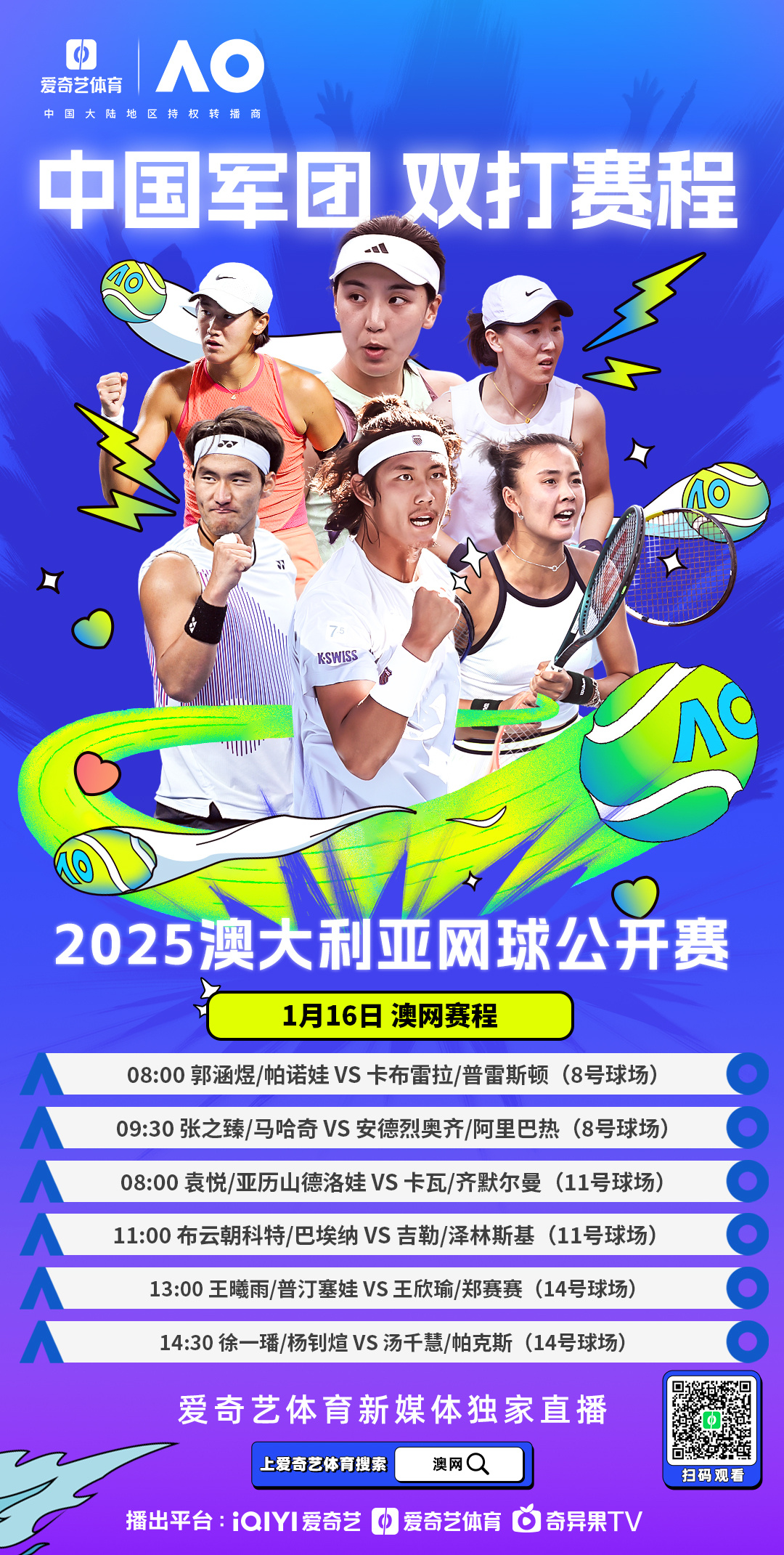 场面火爆！网球观众席沸腾不已