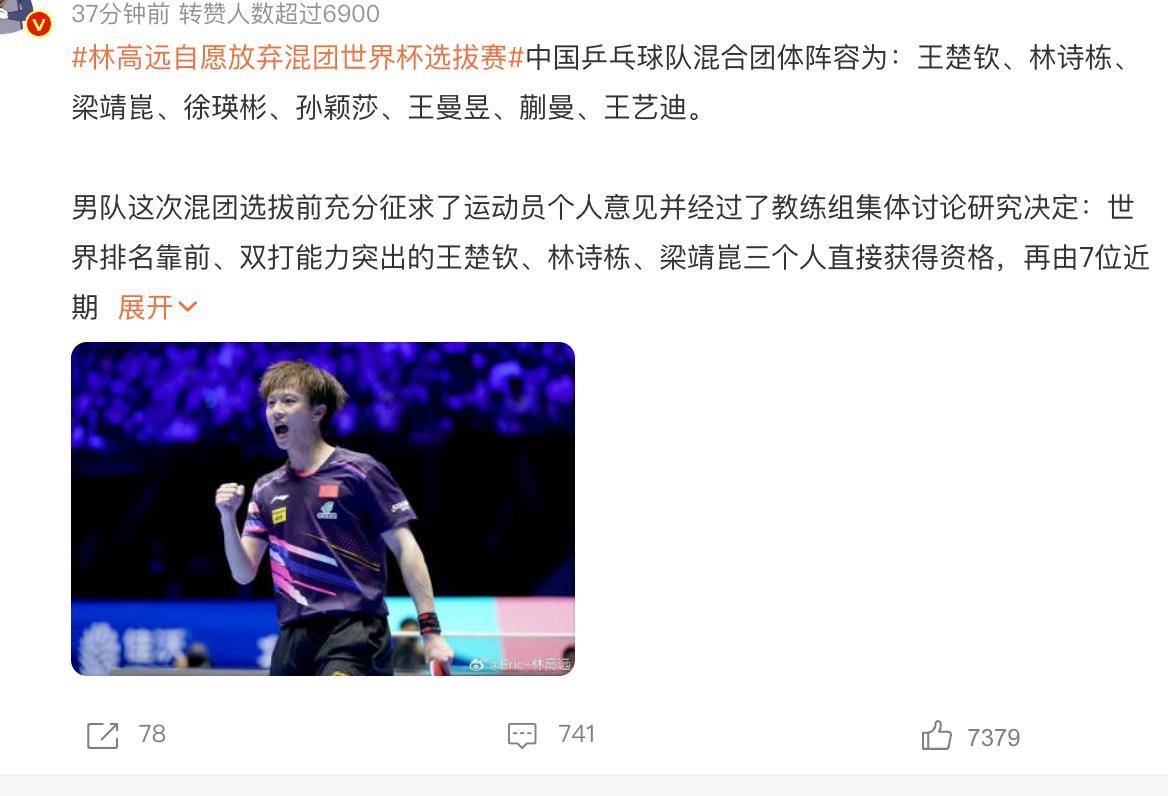 葡萄牙队翻盘法国队，林高远点燃赛场